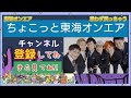 東海オンエア思わず笑っちゃうシーン集 part2【東海オンエア切り抜き】