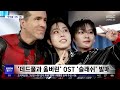 [문화연예 플러스] 스트레이 키즈 '칙칙붐' MV, 유튜브 전 세계 1위 (2024.07.25/뉴스투데이/MBC)