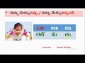 spoken English Telugu - Let in sentences- Ganesh Infovids 2024 