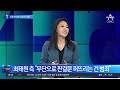 [다시보기] 최태원 측, 이혼 판결문 최초 유포자 고발 | 2024년 6월 1일 뉴스TOP10