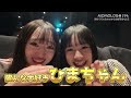 vlog🌞夏休み直前！アパレル打ち合わせ〜試写会でまさかの◯◯ちゃんと…【MOMOLOG_194】