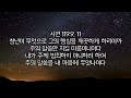 우리 커플이 2년 동안 사랑한다는 말을 하지 않은 이유 [교회언니의 독설]