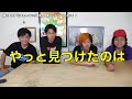 【帰宅懇願宗】うまいこと言うシーン 集【東海オンエア】