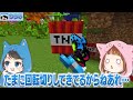 ちろぴのが何かに変身するマインクラフト総集編👦🏻👧🏻【 マイクラ / Minecraft  】