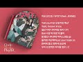 지코 (ZICO) - SPOT! (feat. JENNIE) 1시간 연속 재생 / 가사 / Lyrics