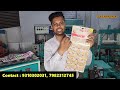 मात्र 20हजार मे खरीदें Automatic Scrubber Packing Machine | Juna Packing Machine | New Business Idea