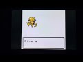 Catching Abra (Pokemon Silver)