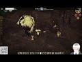 【Don't Starve Together/ 饥荒】第二秋天? 准备过海...