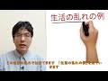 統合失調症で本人がしてはいけないこと5つ【精神科医が12分で説明】断薬｜孤立