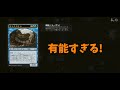 MTGアリーナ　モミーナで運試し！