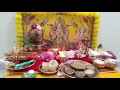 दीवाली महालक्मी स्पेशल पूजा विधि !Diwali mahalaxmi Special puja vidhi !diwali mahalaxmi puja vidhi