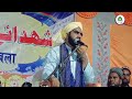 Mufti Furqan Raza Manzari कर्बला में याज़ीद का ज़ुल्म हुसैनीयों पर ,Very Emotional 😭 Bayan 2024
