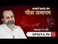 अच्छे लड़के क्यों नहीं मिलते? : एक युवती की जिज्ञासा || आचार्य प्रशांत, दिल्ली विश्वविद्यालय (2023)