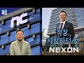 엔씨 개발자들의 폭로  [대한민국 게임사 시리즈 - 엔씨소프트 (중)편]