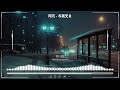 盤點過去七年抖音上最好的50首歌曲【抖音破億神曲】你的答案, 刪了吧, 最後一頁, 與我無關, 囂張, 無人之島, 丟了你, 淪陷, 冬眠, 錯位時空, 後來遇見他 🔥聽完就卡在腦海裡的歌曲