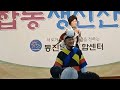 가수홍혜리💕용두산엘레지(고봉산)동진복지 종합센터 합동생신잔치2024년1/3