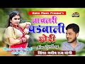 नाचलरी पडबाली छोरी ll Singer manish raj yogi ll New dj song ll nach leri padbali chori, Kaka Music