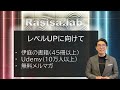 社会人として必須の勉強３選！これだけはやっておけ