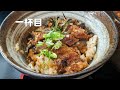 【4K】炭火焼うなぎ料理「なかしん」　#鰻 #口コミ #美味しい #ひつまぶし #伊勢志摩 #相差 #伊勢で美味しい鰻屋 #土用丑の日