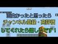 【マインクラフト統合版】ジャンプ力が超高くなる！？【コマンド紹介】