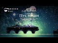 Hollow Knight (4) ГРИБОЧКИ и битва против сестёр.