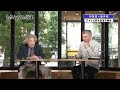 【東京ホンマもん教室】なぜ、日本は戦争に敗れたのか？　8月12日 放送分