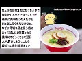 【2ch有益スレ】ガチで美味いカップラーメン、買ったらダメなカップ麺を挙げてけ【ゆっくり解説】