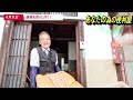 【目玉は真鍮】鉄屑を売る！さて、いくらになったでしょうか？