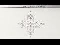 kolam/small kolam for beginners/apk sellathai teacher kolam -539