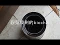 (柴燒DIY)超簡單的行動柴燒爐DIY：火力旺 + 幾乎無煙 + 燒完留下生物碳(可改良土壤)