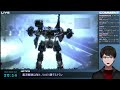 【#04】ARMORED CORE 4 リハビリ配信【Live配信】