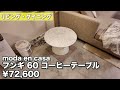 【大改造!!!】リフォームした我が家のルームツアー&家具紹介!!!