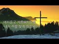 [1HR] 주를 향한 나의 사랑을 ⎮ 첼로찬양 ⎮기도음악⎮킹스첼로⎮ Christian BGM