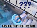 물풍선팔이 소년 최범규 (근데 이제 침수를 곁들인)