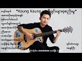 Kaung Kaung -  ေကာင္းေကာင္း သီခ်င္းမ်ားစုစည္းမႈ