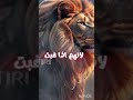 كلام جميل جدا لاتنسو الإشتراك في القناة وتفعيل زر الجرس 👇👇👇👇👇👇👇👇