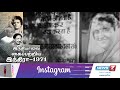 இந்தியாவை கைப்பற்றிய இந்திரா - 1971 | கதைகளின் கதை | News7 Tamil
