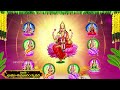 ASHTA LAKSHMI STOTRAM | SHRAVANA MASAM SPECIAL BHAKTI SONGS 2024 | FRIDAY POWERFUL DEVOTIONAL SONG