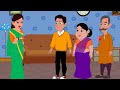 पति पत्नी और परिवार | Hindi Stories | Kahani | Bedtime Stories | Stories in Hindi | Moral Stories