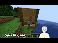 MINECRAFT HARDCORE P1/ شروع داستان