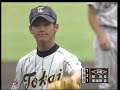 ２００４年（Ｈ１６）選手権　３回戦　東海大甲府対聖光学院