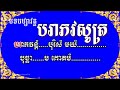 បរាភវសូត្រ