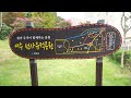 한국 여행 :  여수시 선사유적공원 / Yeosu-city Prehistoric Park / 드론 영상 (Richard Park/리차드박)