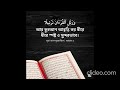 কুরআন পড়ুন ধীরে ধীরে, স্পষ্ট সুন্দরভাবে📖Read The Quran Slowly, Clearly & Beautifully📖Qura'n📖কোরআন📖