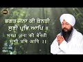 15 Mins Shabad Jaap | Apne Balak Aap Rakhian | Bhai Gursharan Singh Ji Ludhiana Wale | HD