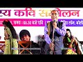 Saroj Sargam| अपनी प्यारी जोगनिया को यूं न तरसाओ..छा गई नई कवियत्रि..  Barriely Kavi Sammelan