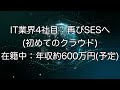 【経歴まとめ】28歳で未経験からプログラマになって10年経ったので案件ごとに技術と年収を振り返る