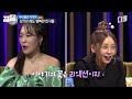 트루디 잔치 D-1 소식을 듣게 된 이대은의 퍼포먼스ㅋㅋ 그런 남편에 지지않는 아내 | 우리들의차차차