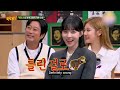 AESPA - Guess About Me #knowingbros