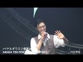 240424 TEN FIRST FAN-CON [1001]  ♪ベテルギウス♪優里(cover) + MENT